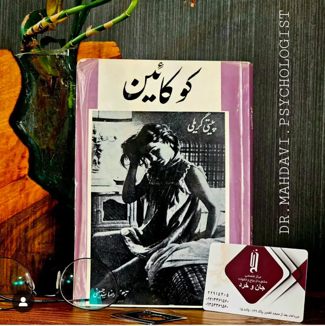 کوکائین